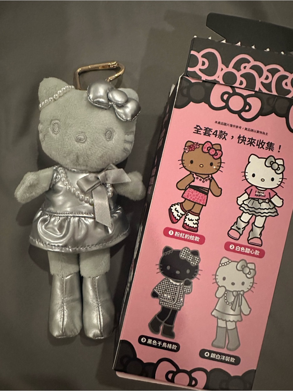 Rare Long-Legged Hello Kitty Charm